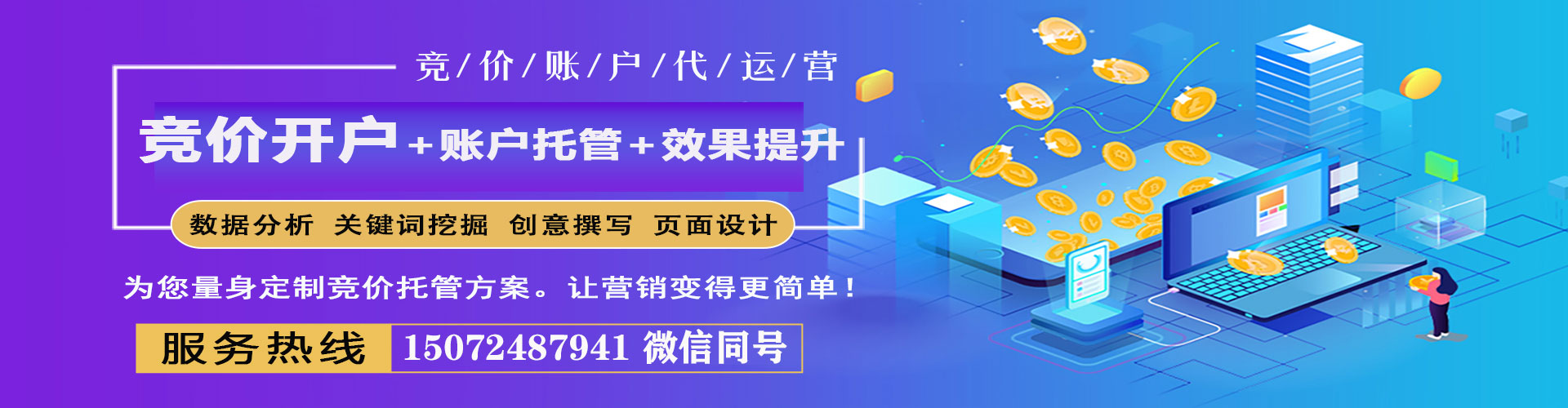 柘城百度优化推广